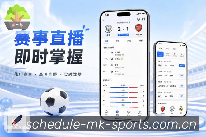 <strong>MK体育</strong>赛事筛选功能截图